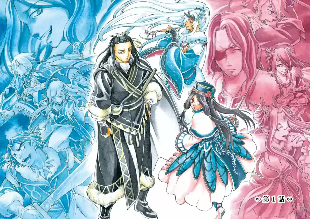 Thunderbolt Fantasy: touriken yuuki - Capítulo 1 - Página 5 - LectorTMOo