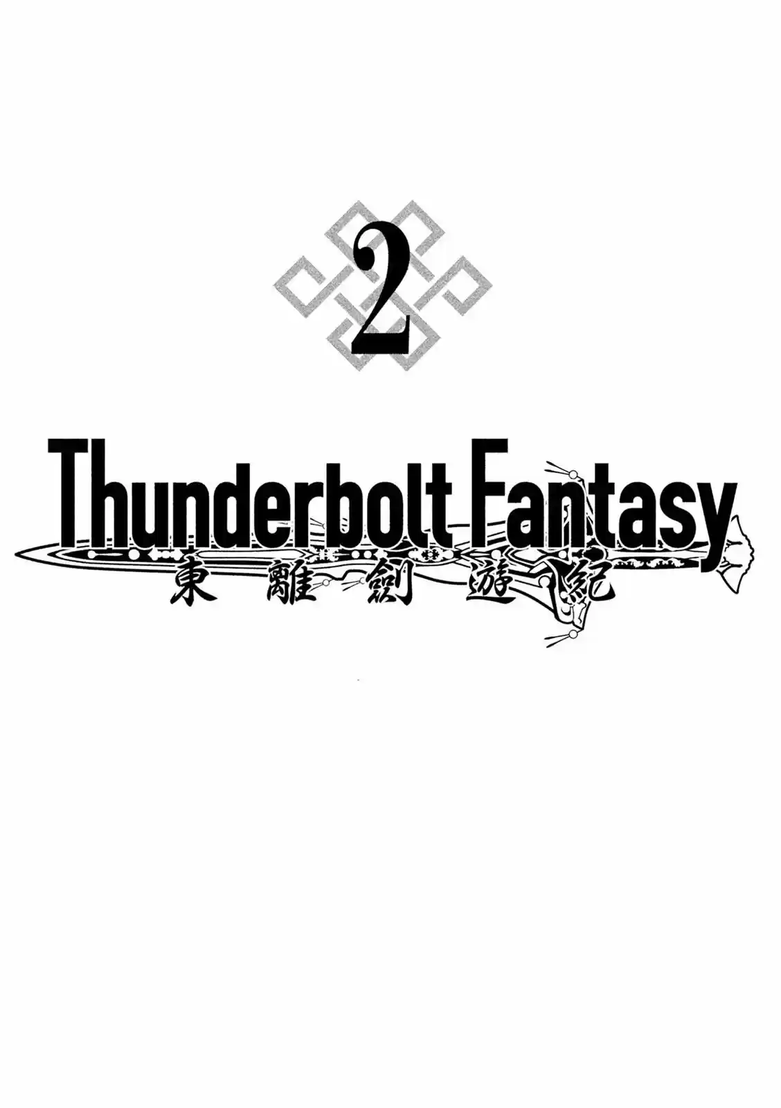 Thunderbolt Fantasy: touriken yuuki - Capítulo 8 - Página 5 - LectorTMOo