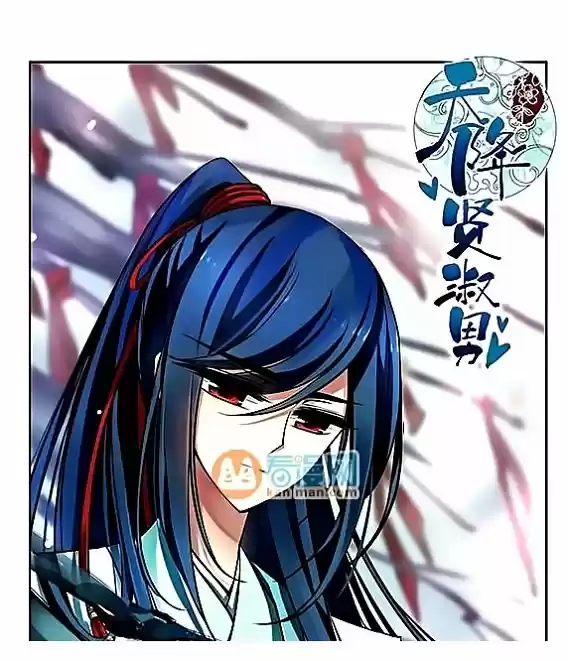 Tian Jiang Xian Shu Nan (2016) - Capítulo 61 - Página 4 - LectorTMOo