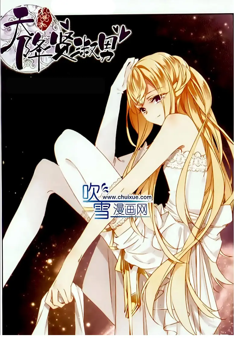 Tian Jiang Xian Shu Nan (2016) - Capítulo 79 - Página 4 - LectorTMOo