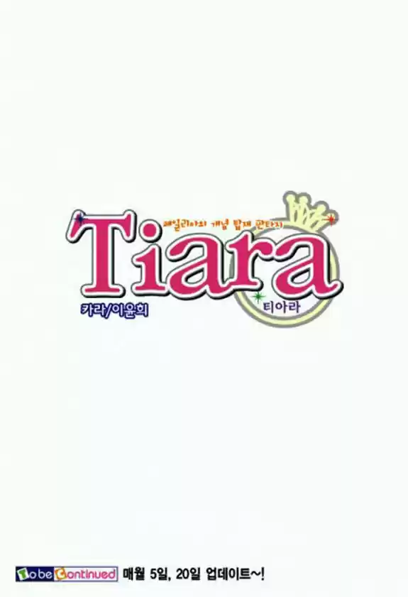 Tiara (2016) - Capítulo 22 - Página 22 - LectorTMOo