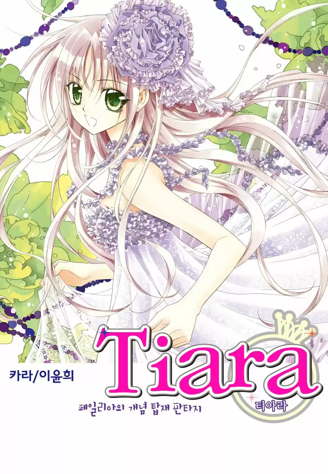 Tiara (2016) - Capítulo 34 - Página 27 - LectorTMOo