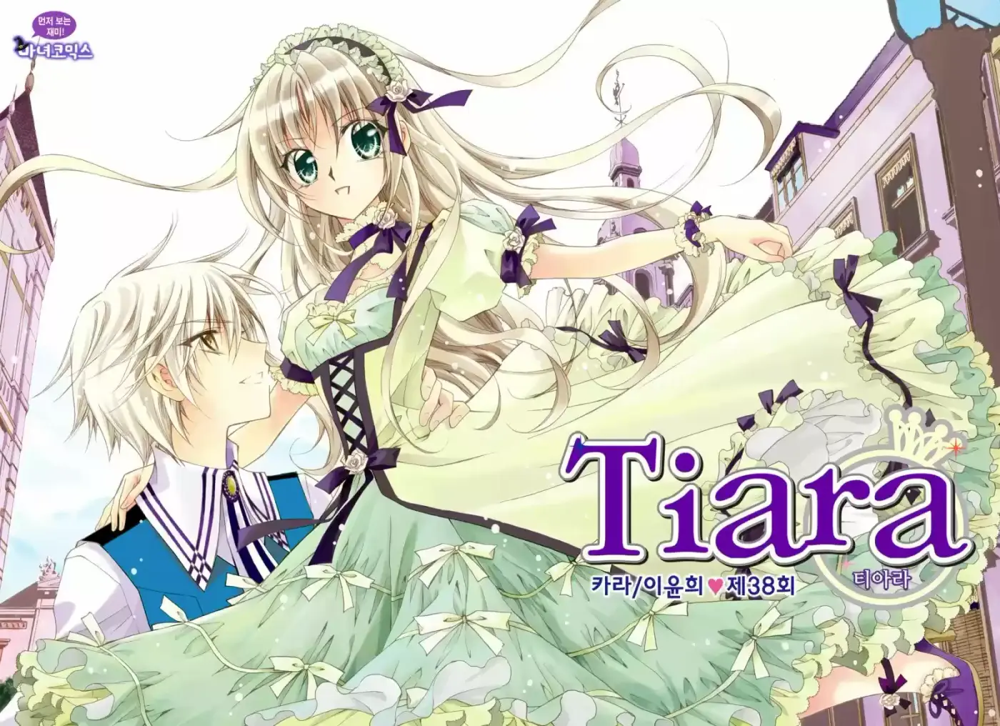 Tiara (2016) - Capítulo 38 - Página 22 - LectorTMOo