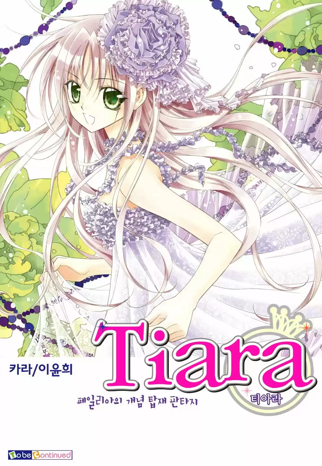 Tiara (2016) - Capítulo 41 - Página 24 - LectorTMOo