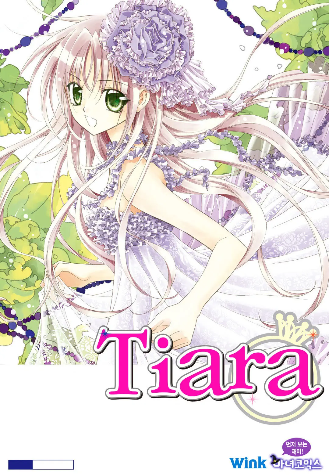 Tiara (2016) - Capítulo 46 - Página 23 - LectorTMOo
