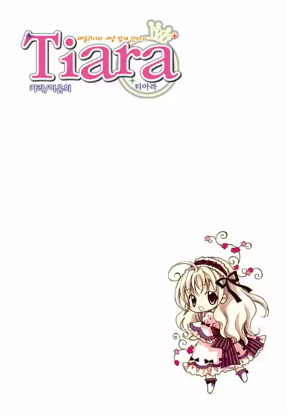 Tiara (2016) - Capítulo 8 - Página 4 - LectorTMOo