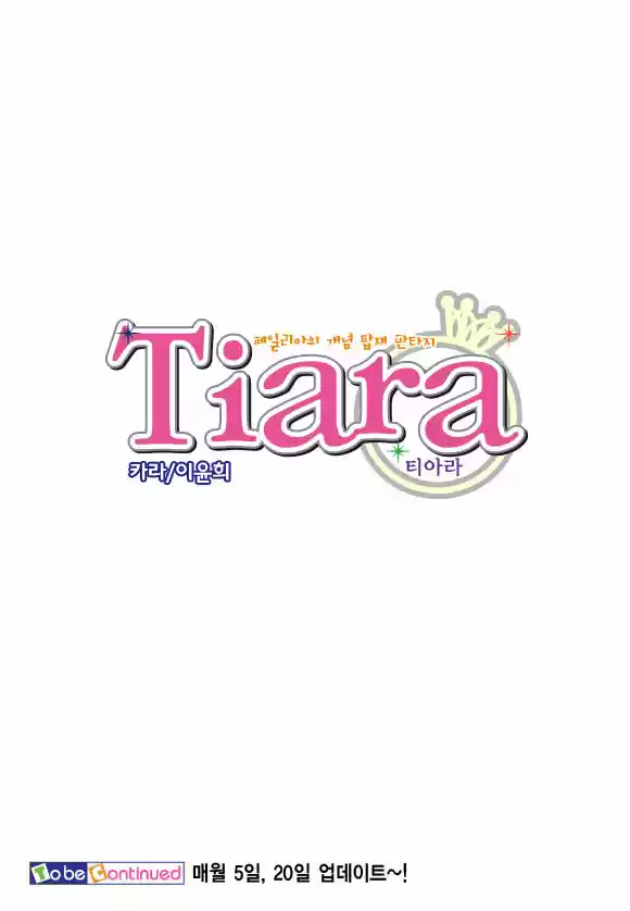 Tiara (2016) - Capítulo 8 - Página 22 - LectorTMOo