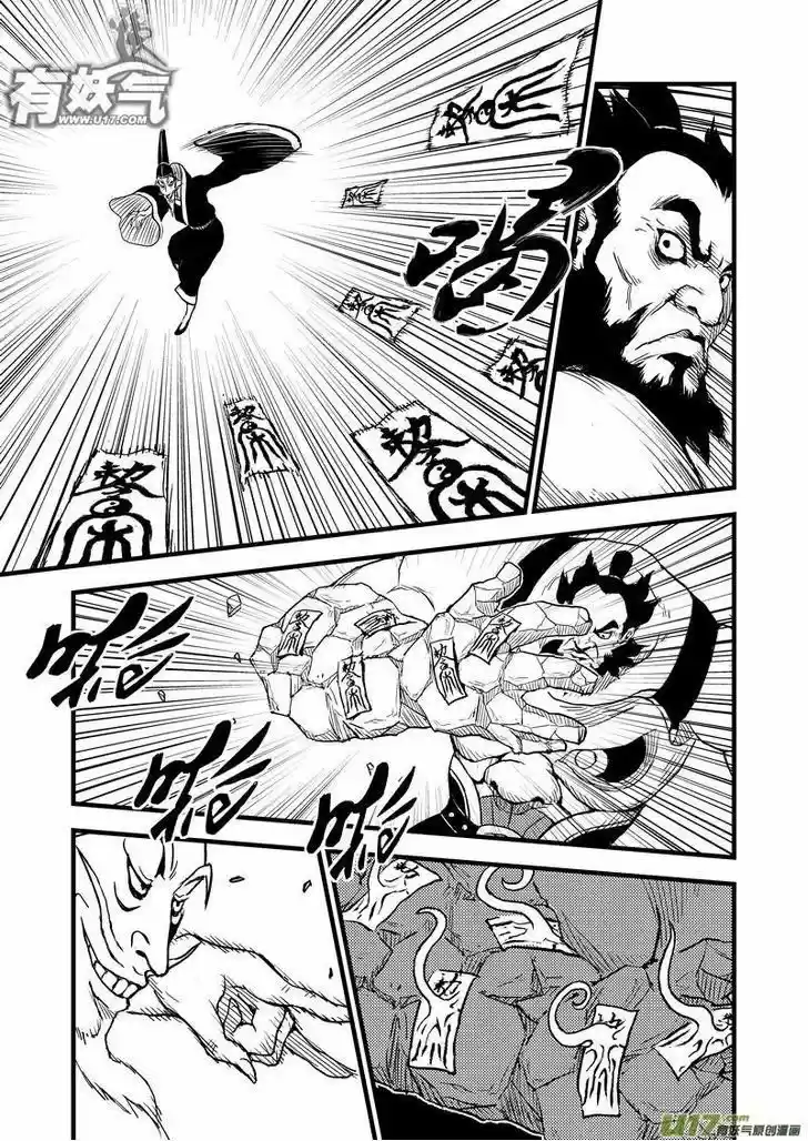 Tiger x Crane (2016) - Capítulo 12 - Página 10 - LectorTMOo