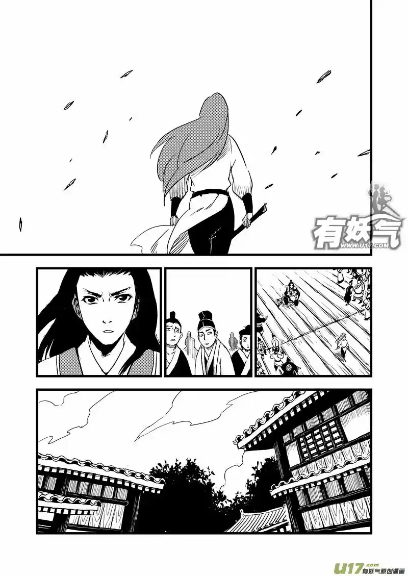 Tiger x Crane (2016) - Capítulo 15 - Página 14 - LectorTMOo