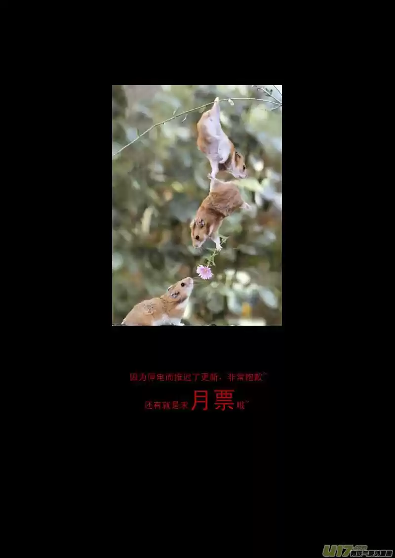 Tiger x Crane (2016) - Capítulo 17 - Página 18 - LectorTMOo