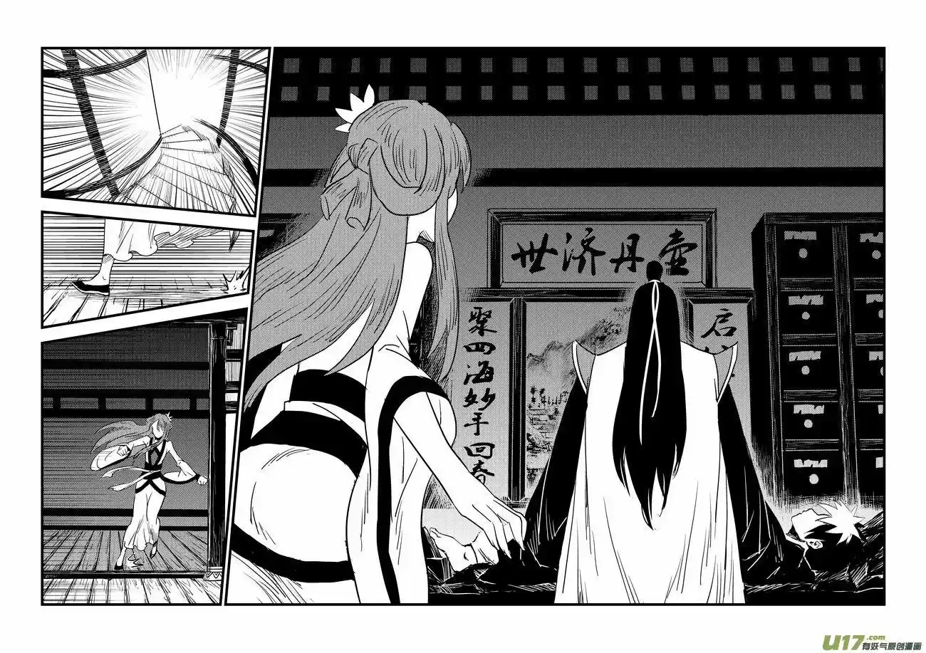 Tiger x Crane (2016) - Capítulo 24 - Página 17 - LectorTMOo