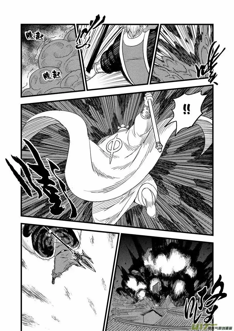 Tiger x Crane (2016) - Capítulo 27 - Página 5 - LectorTMOo