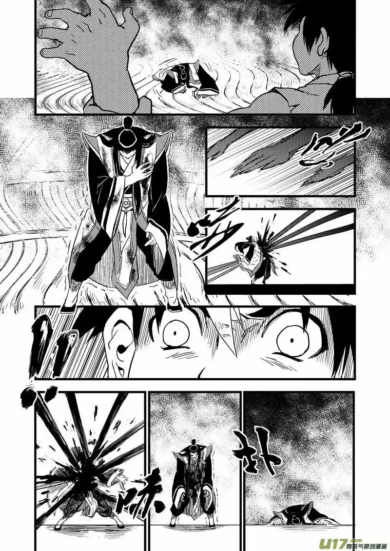 Tiger x Crane (2016) - Capítulo 27 - Página 8 - LectorTMOo
