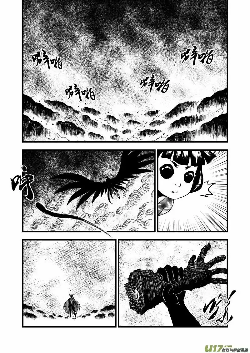 Tiger x Crane (2016) - Capítulo 30 - Página 13 - LectorTMOo