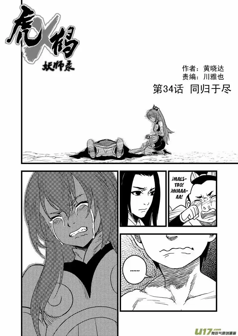 Tiger x Crane (2016) - Capítulo 34 - Página 4 - LectorTMOo
