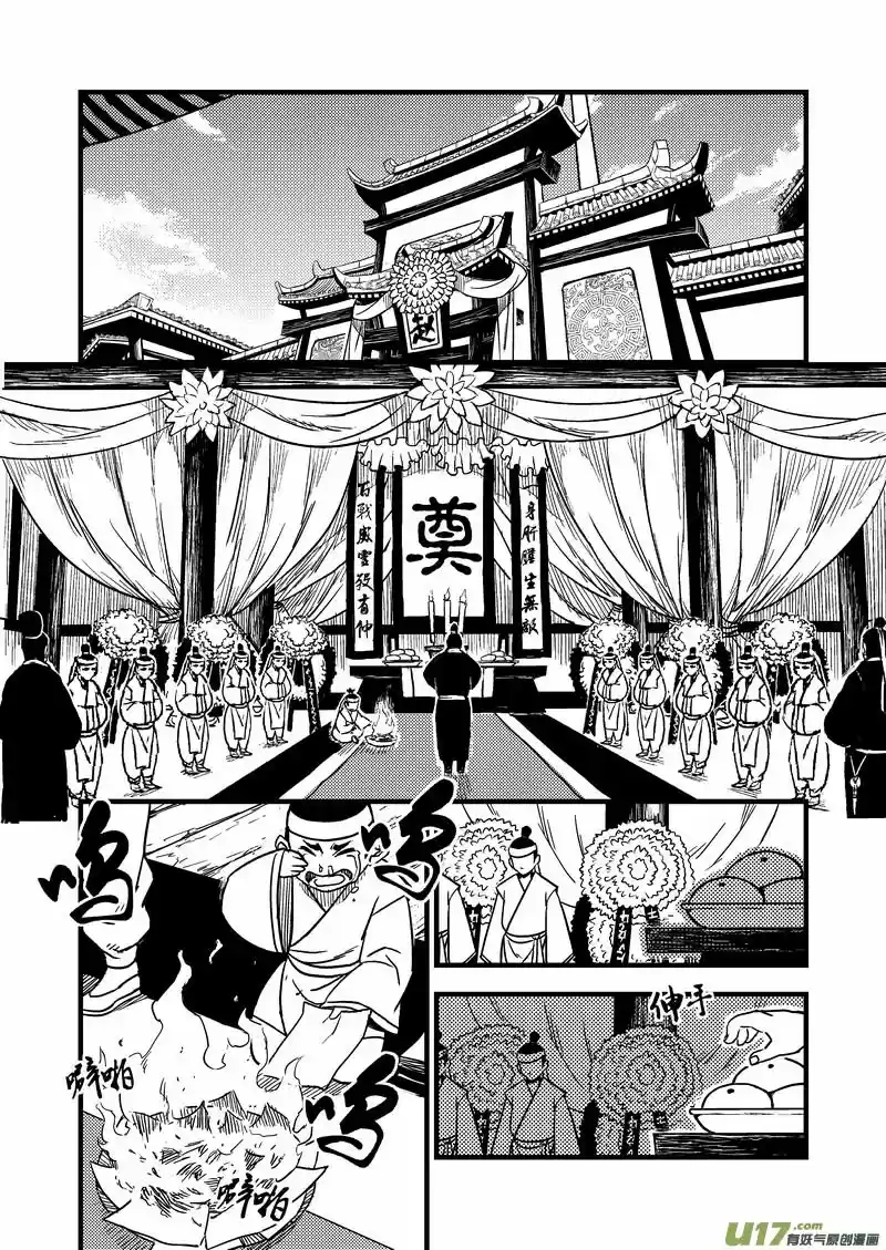 Tiger x Crane (2016) - Capítulo 38 - Página 7 - LectorTMOo