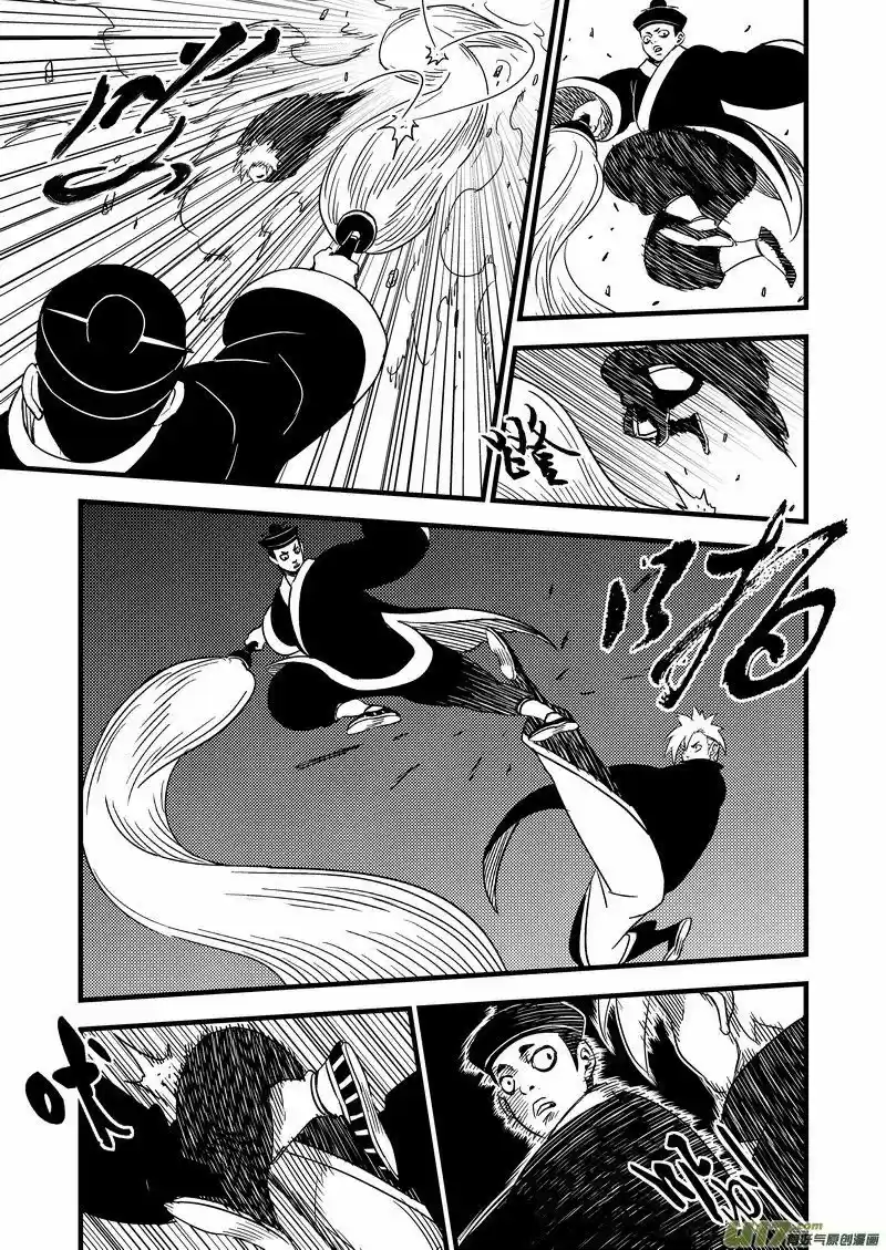 Tiger x Crane (2016) - Capítulo 43 - Página 9 - LectorTMOo