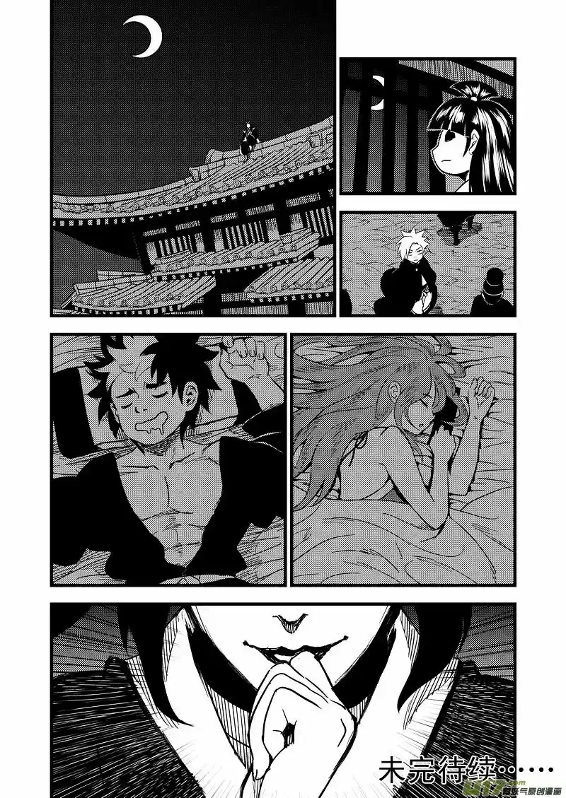 Tiger x Crane (2016) - Capítulo 48 - Página 16 - LectorTMOo