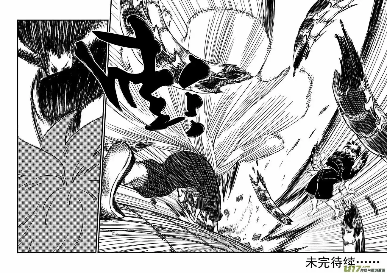 Tiger x Crane (2016) - Capítulo 52 - Página 17 - LectorTMOo