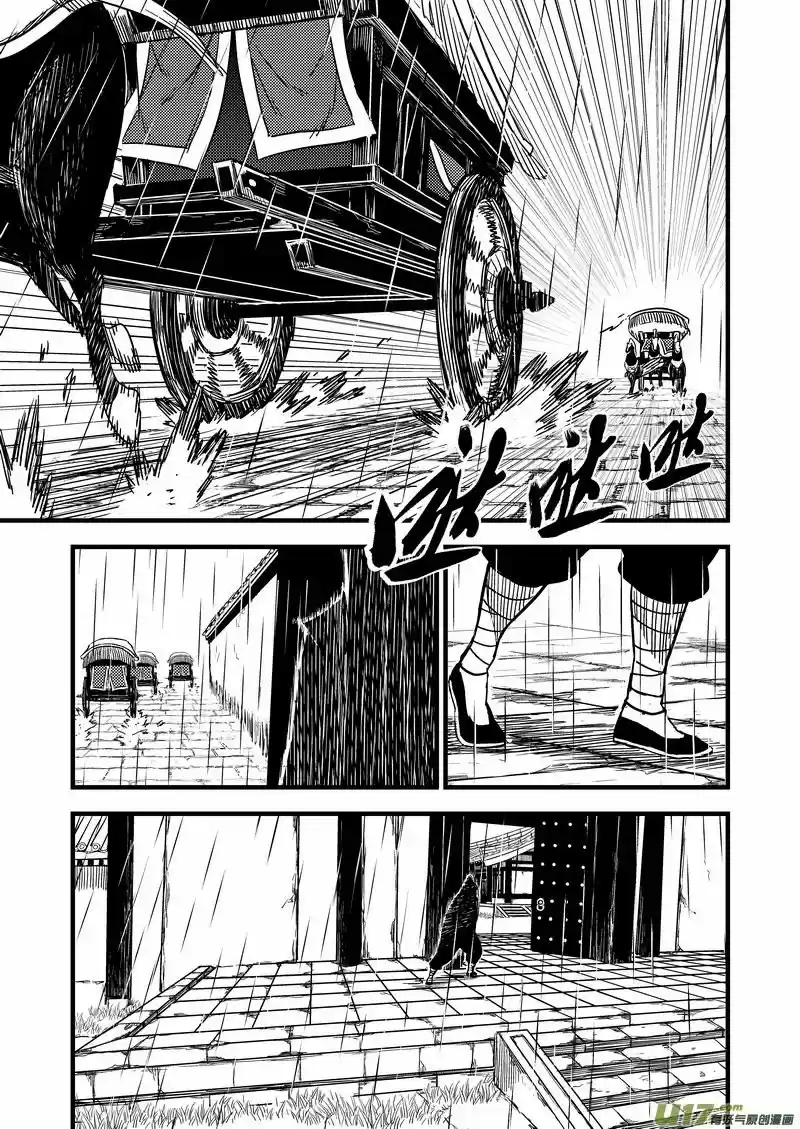 Tiger x Crane (2016) - Capítulo 57 - Página 16 - LectorTMOo