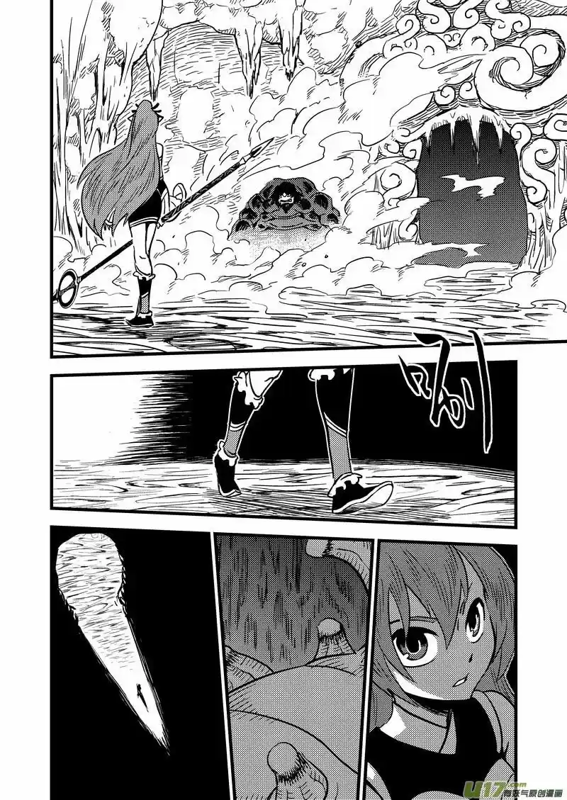 Tiger x Crane (2016) - Capítulo 64 - Página 14 - LectorTMOo