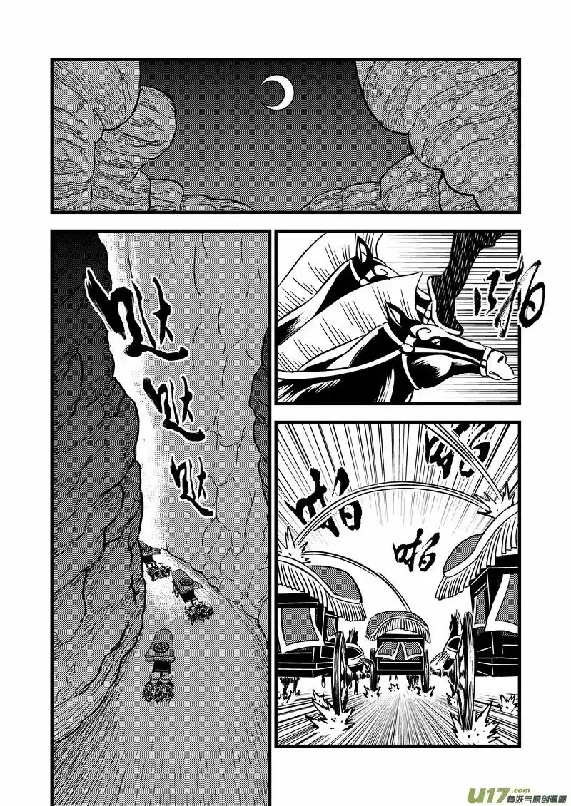 Tiger x Crane (2016) - Capítulo 70 - Página 8 - LectorTMOo