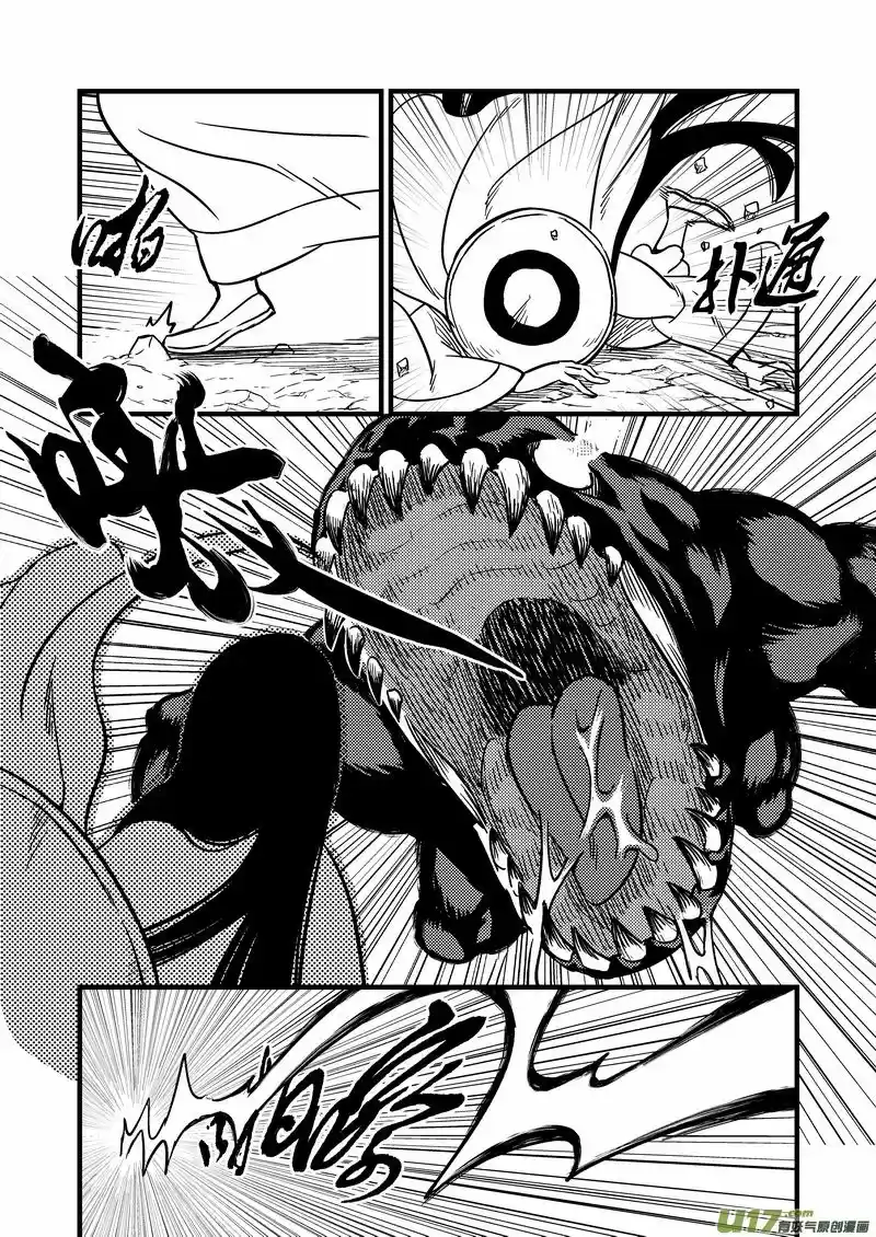 Tiger x Crane (2016) - Capítulo 70 - Página 12 - LectorTMOo
