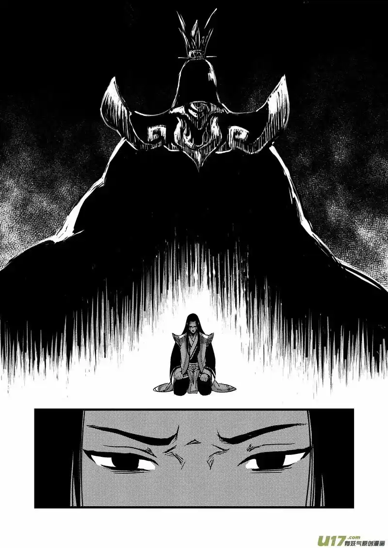 Tiger x Crane (2016) - Capítulo 73 - Página 9 - LectorTMOo