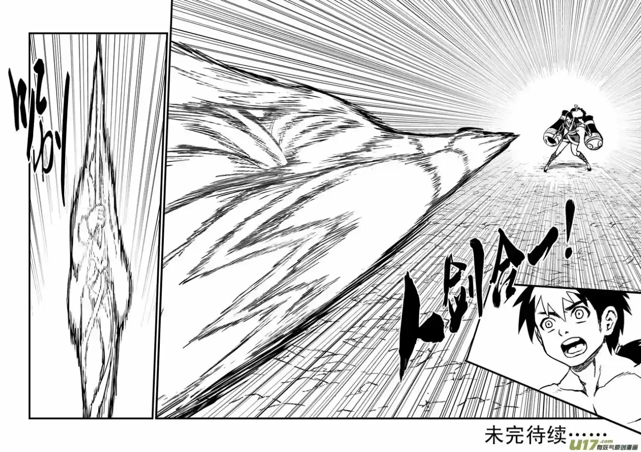 Tiger x Crane (2016) - Capítulo 88 - Página 15 - LectorTMOo