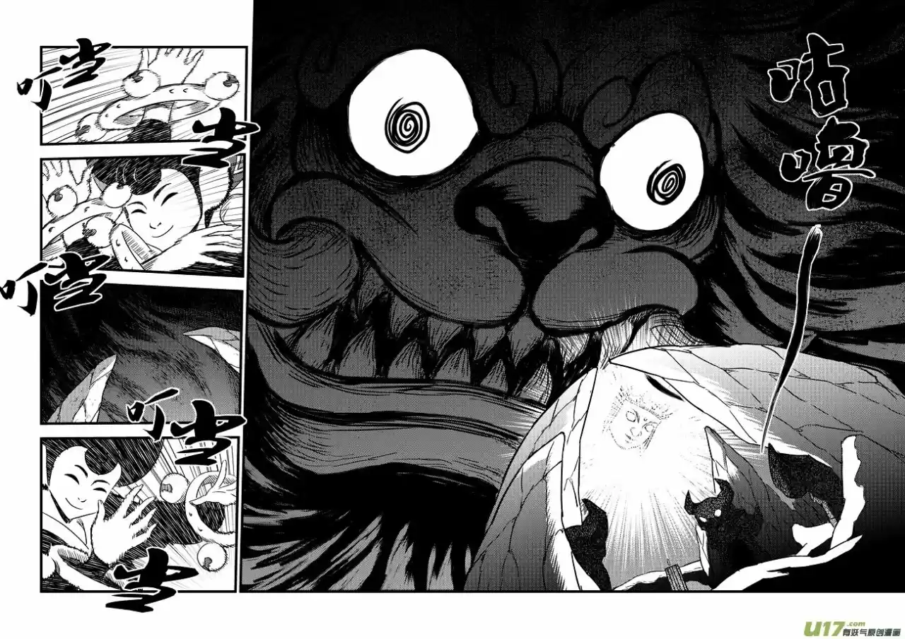 Tiger x Crane (2016) - Capítulo 93 - Página 9 - LectorTMOo