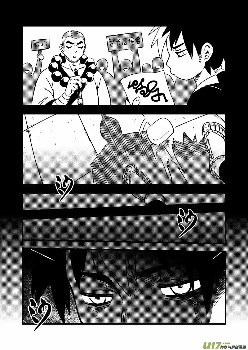 Tiger x Crane (2016) - Capítulo 94 - Página 4 - LectorTMOo