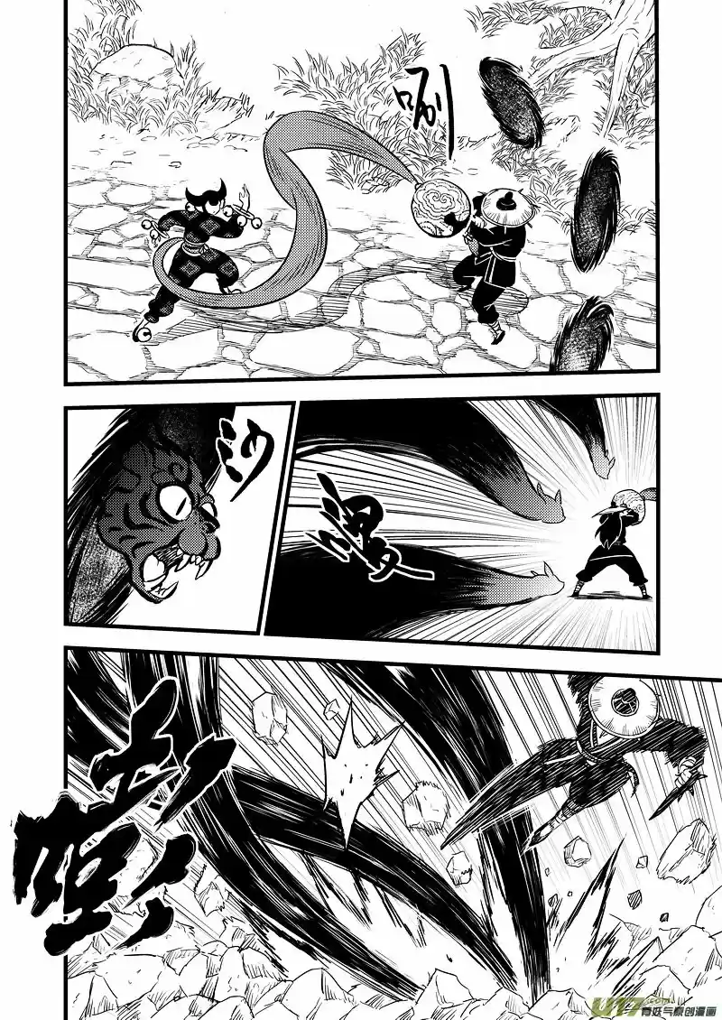 Tiger x Crane (2016) - Capítulo 95 - Página 8 - LectorTMOo