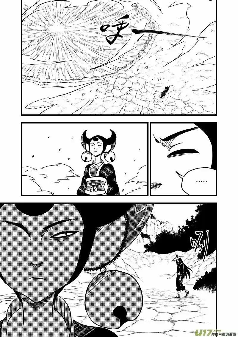 Tiger x Crane (2016) - Capítulo 95 - Página 11 - LectorTMOo