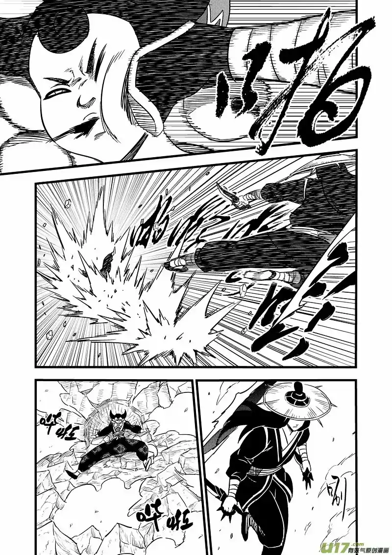 Tiger x Crane (2016) - Capítulo 95 - Página 15 - LectorTMOo