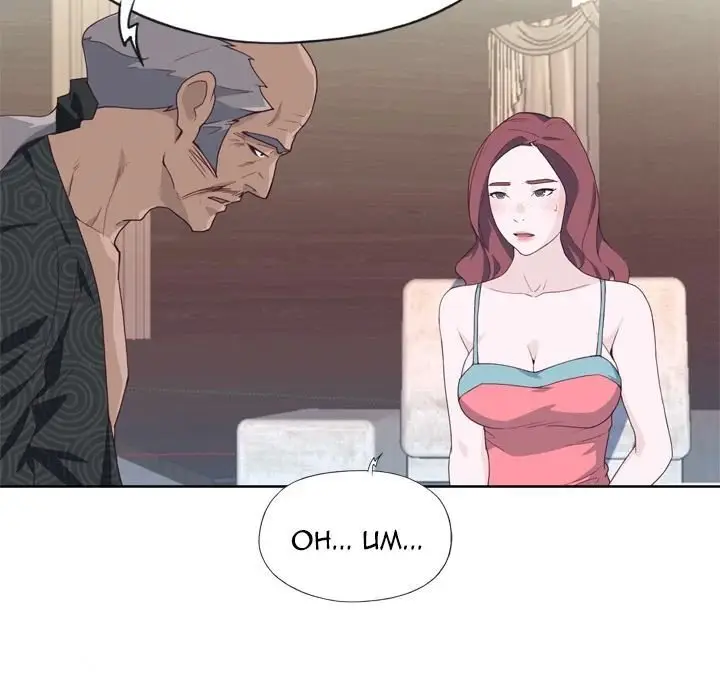 Tighty Lady - Capítulo 23 - Página 49 - LectorTMOo