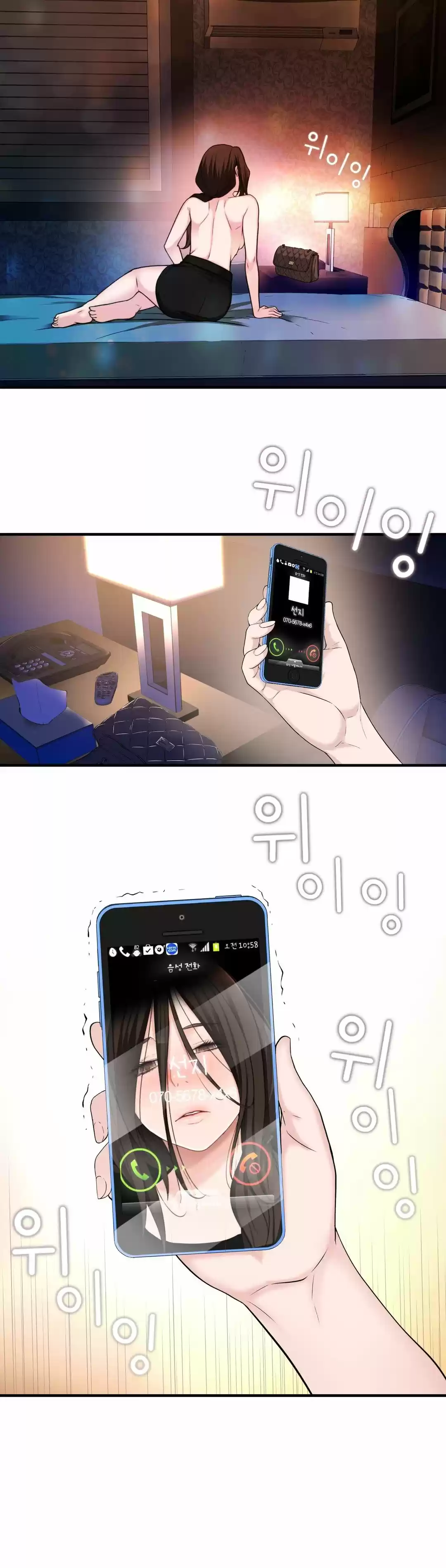 Tissue Thief (2016) - Capítulo 24 - Página 11 - LectorTMOo
