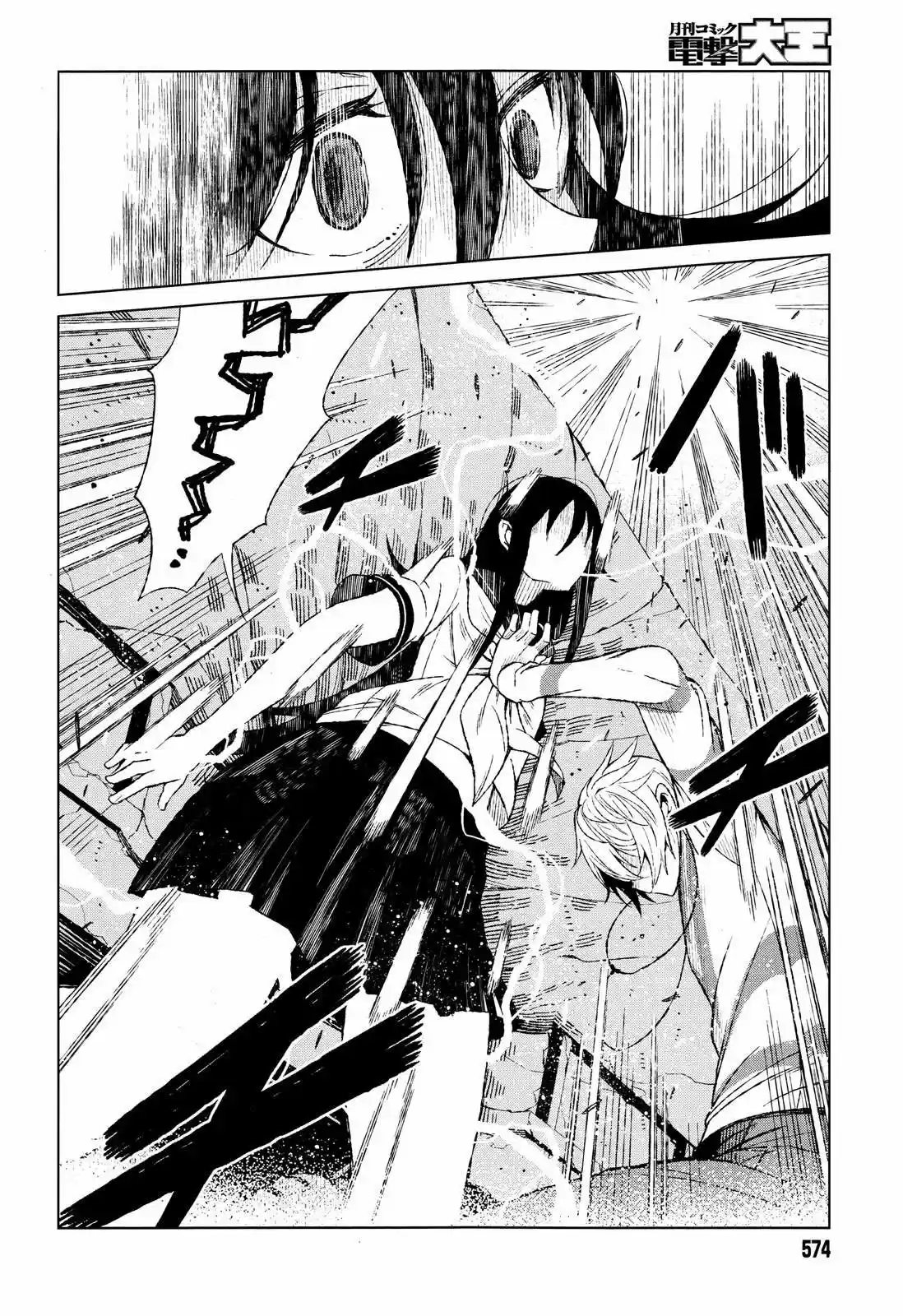 To Aru Kagaku no Accelerator (2013) - Capítulo 17 - Página 8 - LectorTMOo