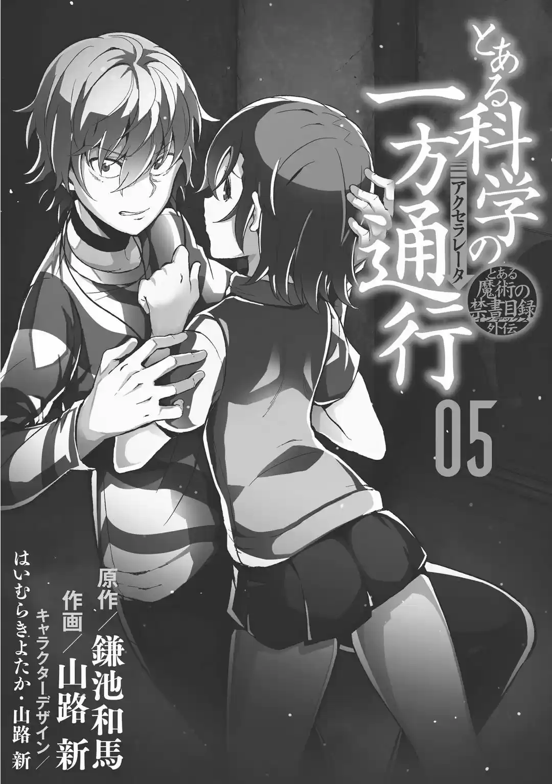 To Aru Kagaku no Accelerator (2013) - Capítulo 24.5 - Página 10 - LectorTMOo
