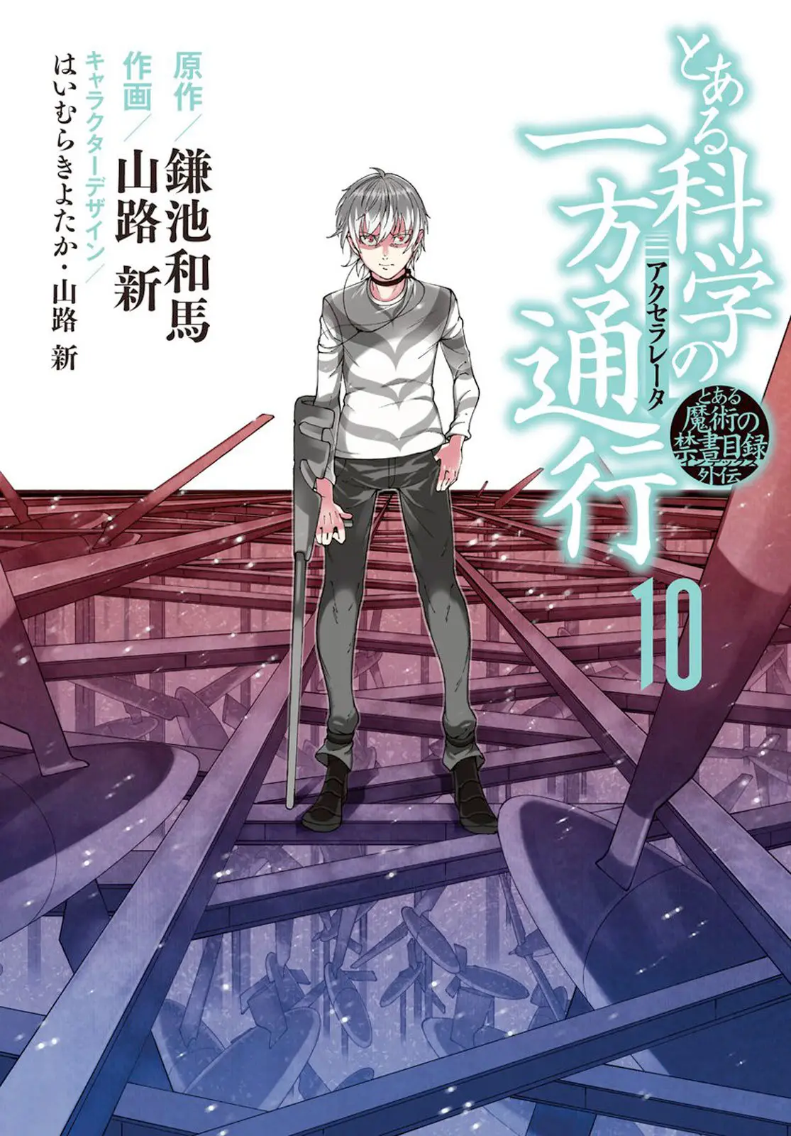 To Aru Kagaku no Accelerator (2013) - Capítulo 54 - Página 4 - LectorTMOo