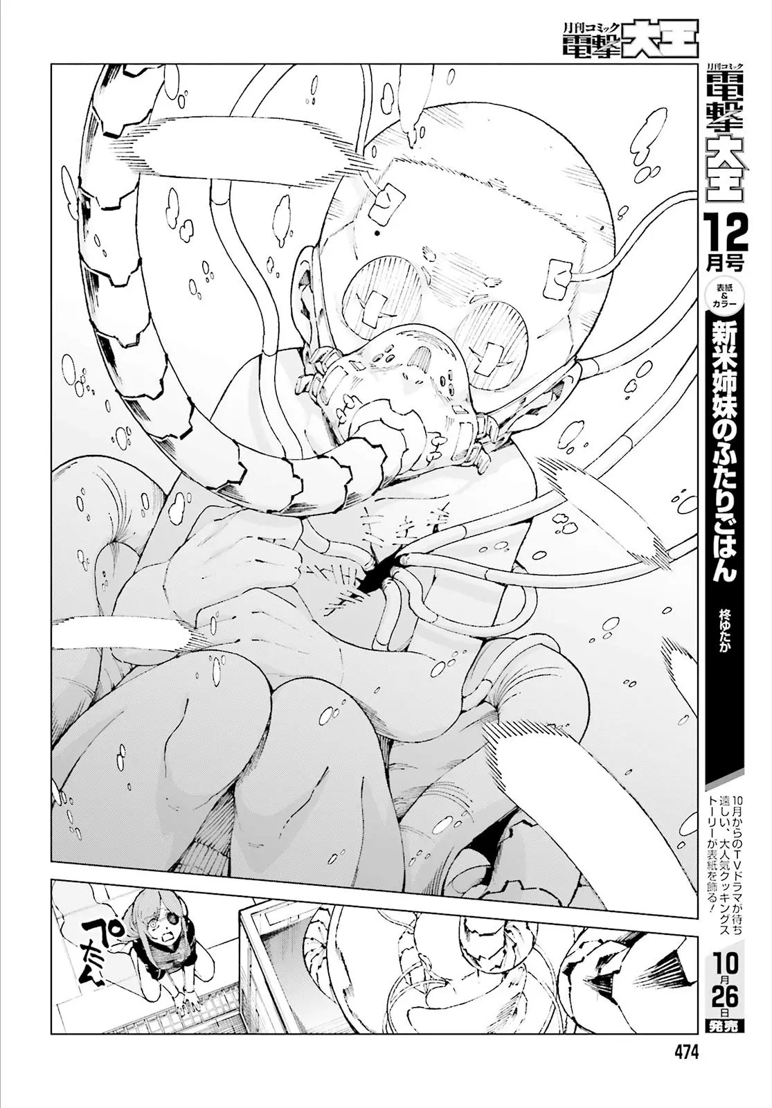 To Aru Kagaku no Accelerator (2013) - Capítulo 57 - Página 7 - LectorTMOo