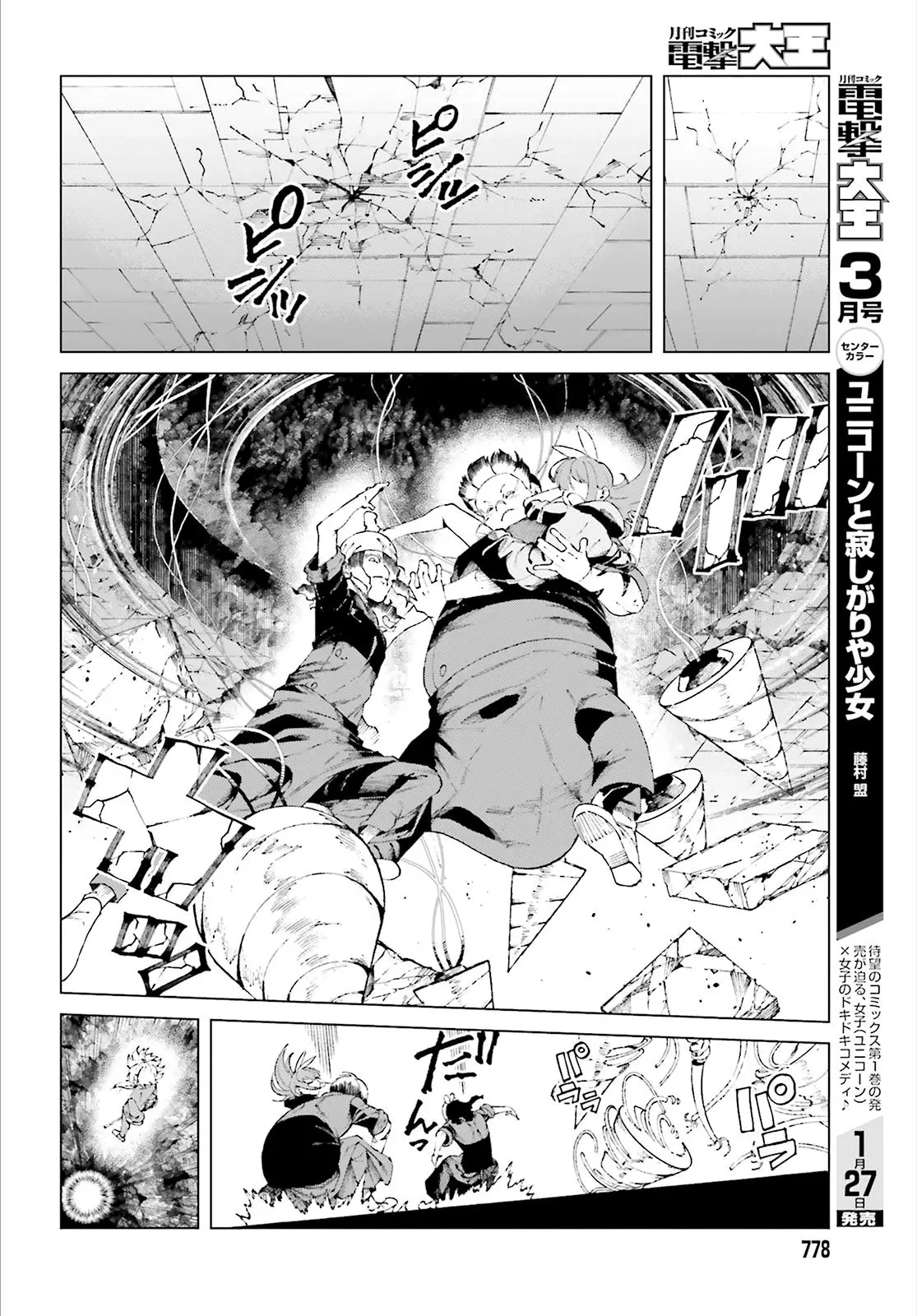 To Aru Kagaku no Accelerator (2013) - Capítulo 59 - Página 43 - LectorTMOo