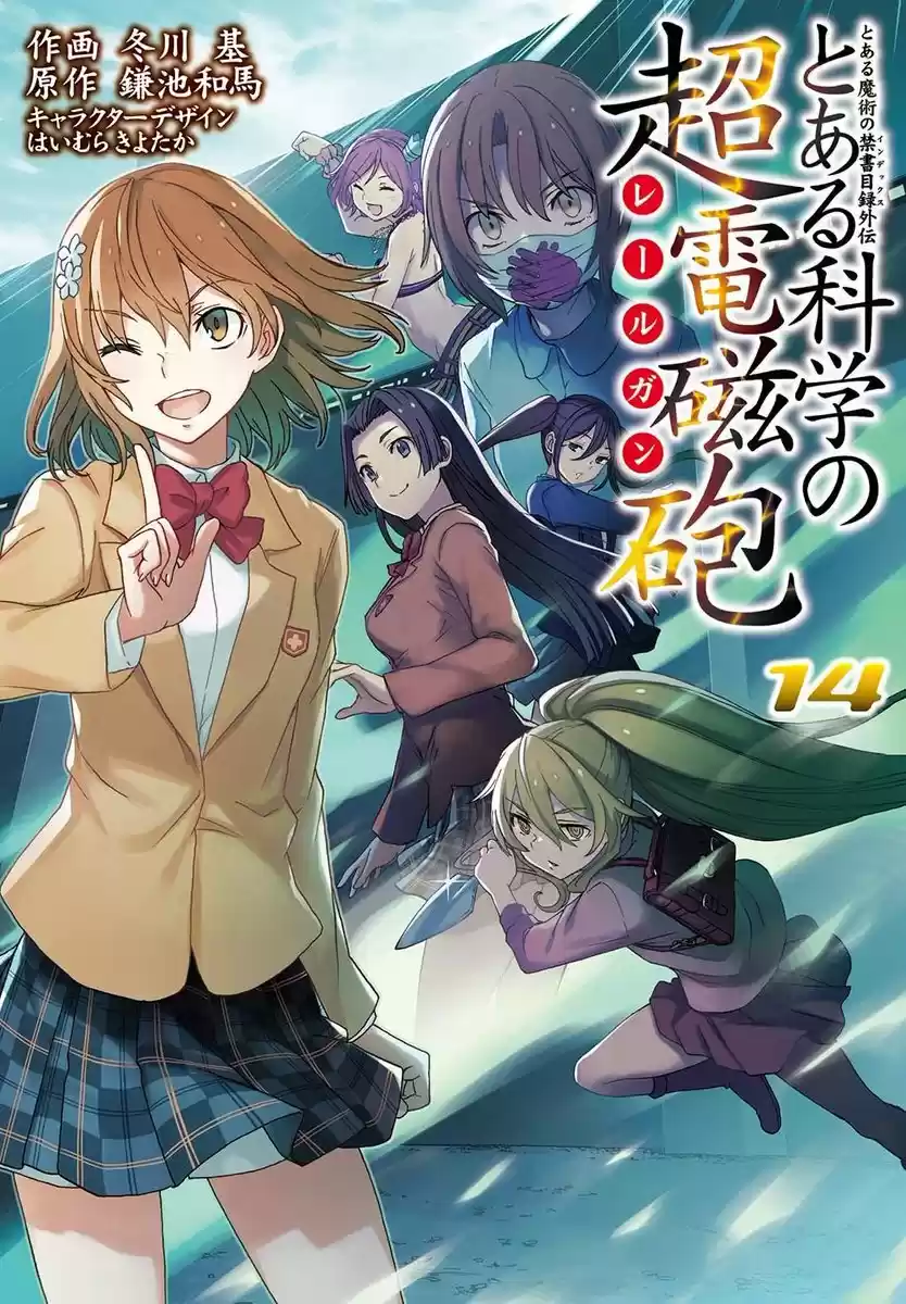 To Aru Kagaku no Railgun - Ichaicha Railgun (2008) - Capítulo 110 - Página 22 - LectorTMOo