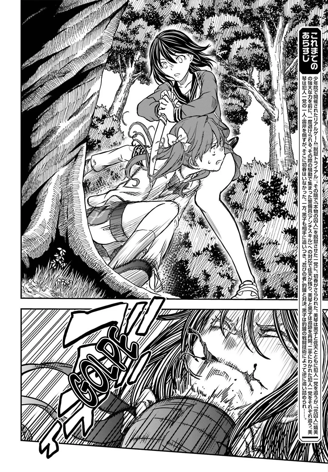 To Aru Kagaku no Railgun - Ichaicha Railgun (2008) - Capítulo 114 - Página 5 - LectorTMOo