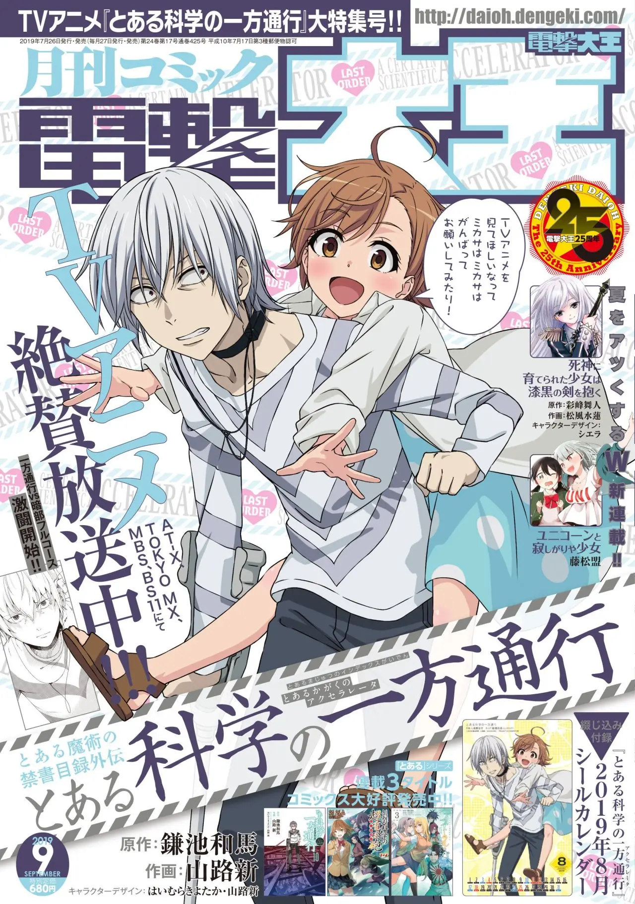 To Aru Kagaku no Railgun - Ichaicha Railgun (2008) - Capítulo 116 - Página 4 - LectorTMOo