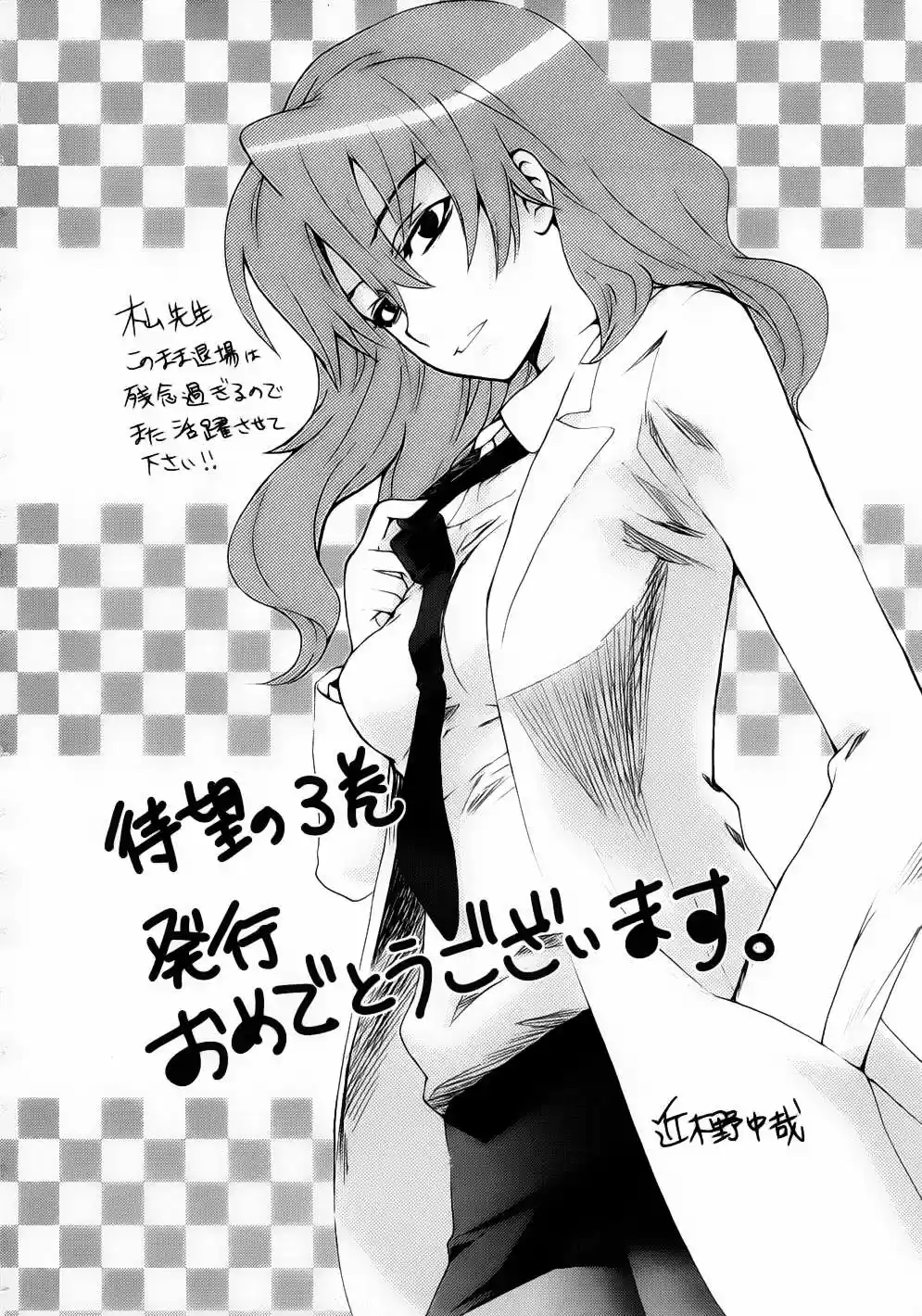 To Aru Kagaku no Railgun - Ichaicha Railgun (2008) - Capítulo 17.2 - Página 41 - LectorTMOo