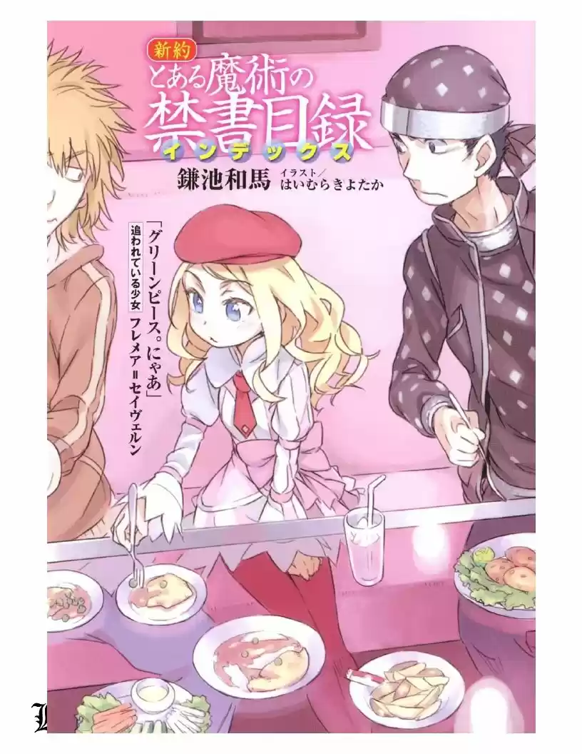 To Aru Majutsu No Index-New Testament (2011) - Capítulo 1.3 - Página 42 - LectorTMOo