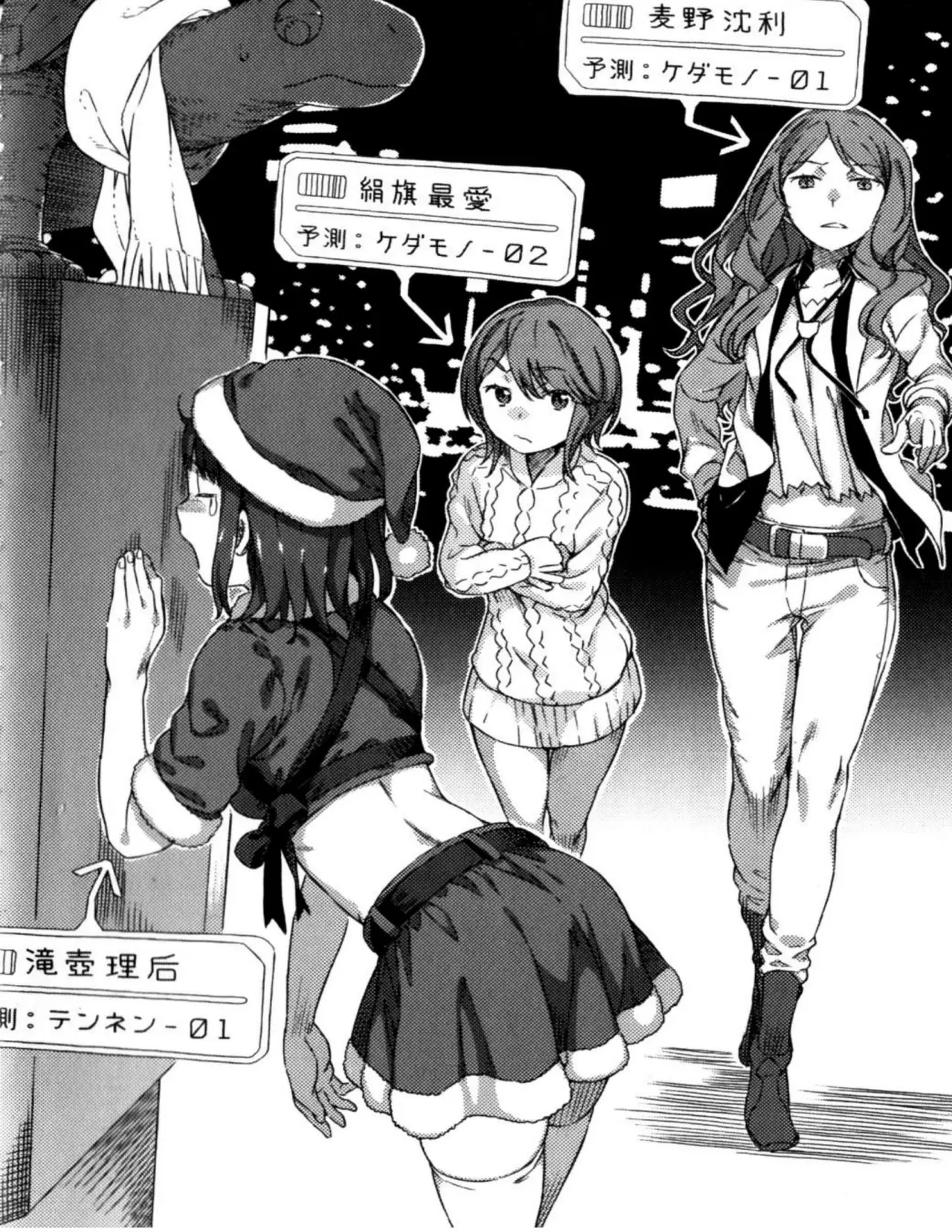 To Aru Majutsu No Index-New Testament (2011) - Capítulo 113 - Página 43 - LectorTMOo