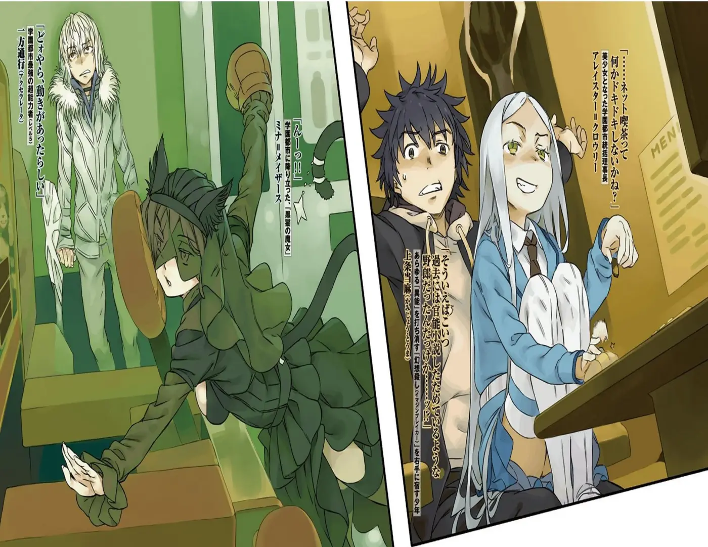 To Aru Majutsu No Index-New Testament (2011) - Capítulo 113 - Página 64 - LectorTMOo