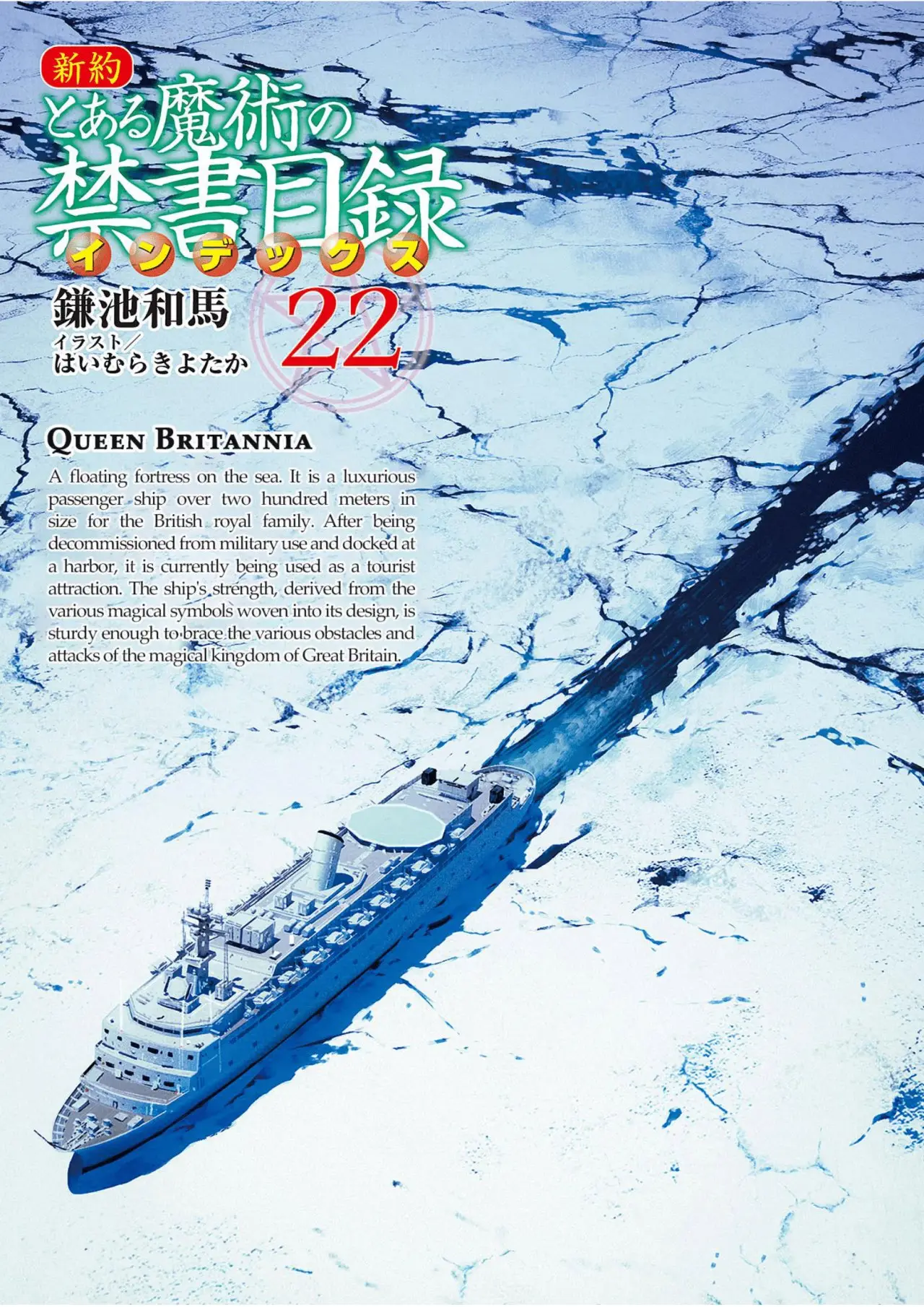 To Aru Majutsu No Index-New Testament (2011) - Capítulo 135 - Página 26 - LectorTMOo