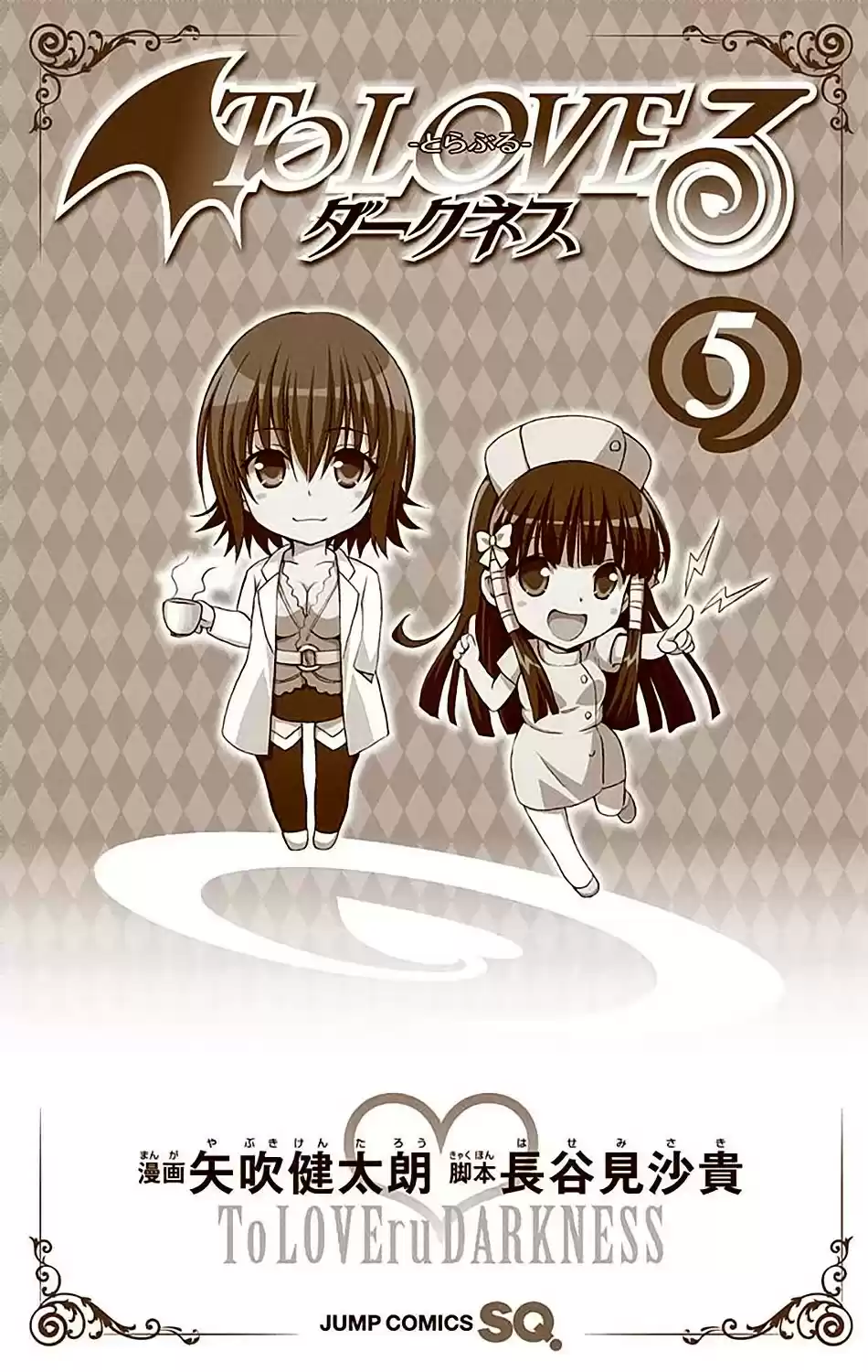 To Love-Ru Darkness - Digital Colored Comics (2015) - Capítulo 17 - Página 6 - LectorTMOo